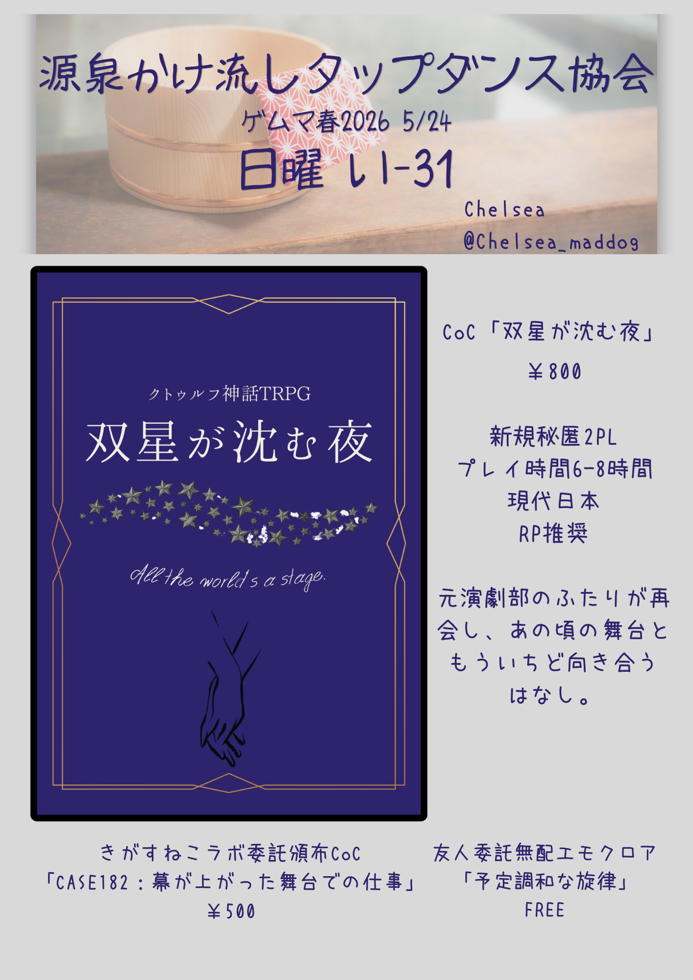 源泉かけ流しタップダンス協会画像